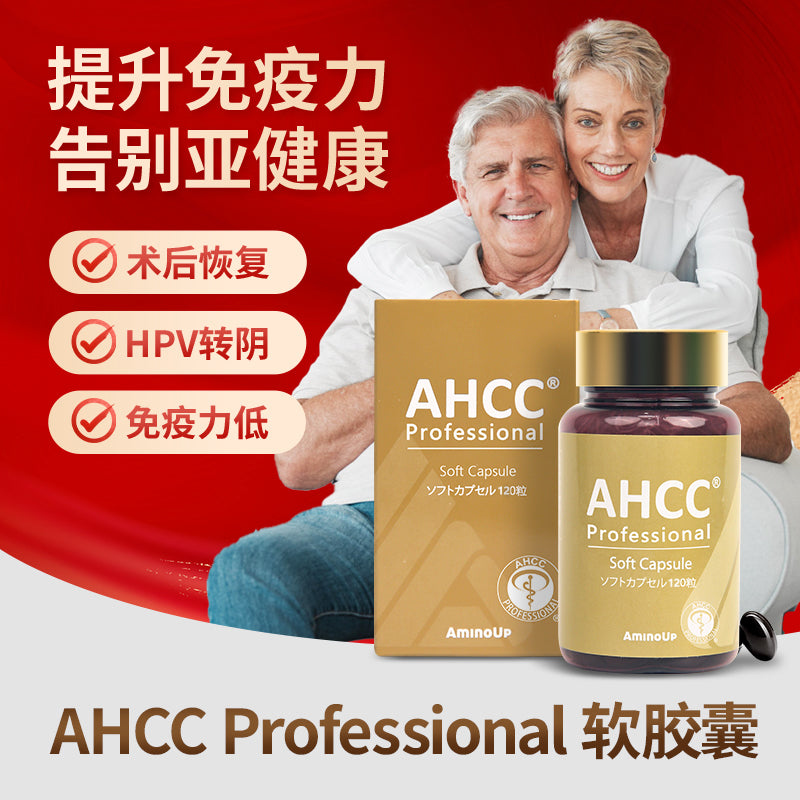 AHCC® 软胶囊 含活性己糖化合物 α-葡聚糖分子 120粒/盒
