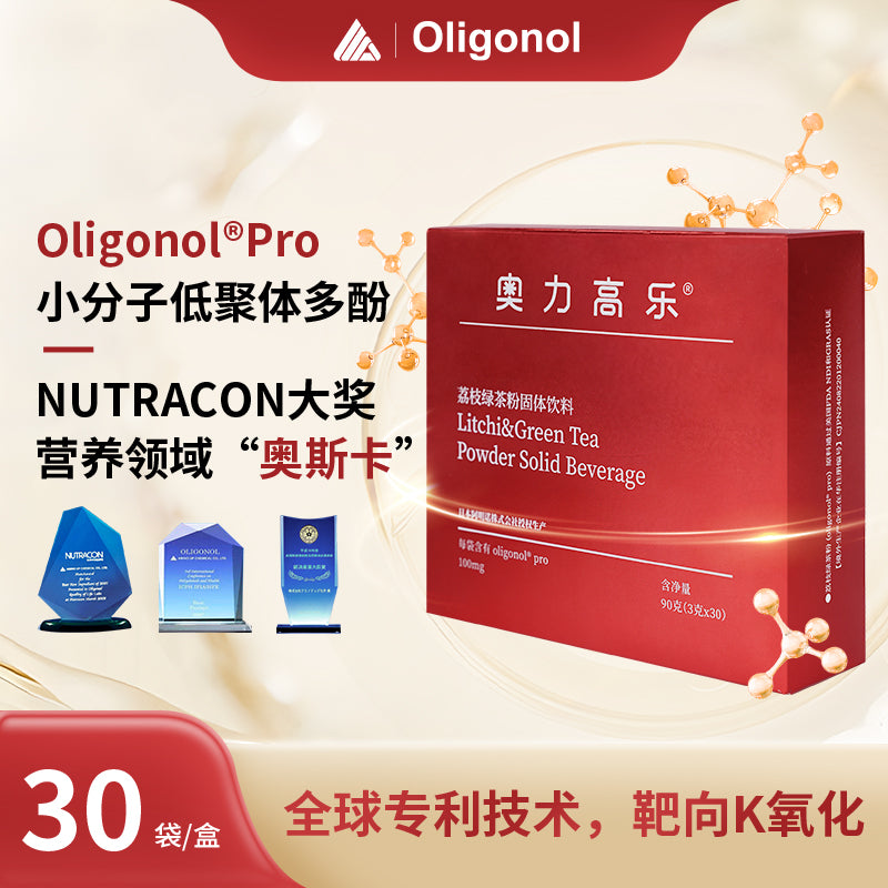Oligonol奥力高乐 小分子低聚体多分 冻干粉 30袋/盒