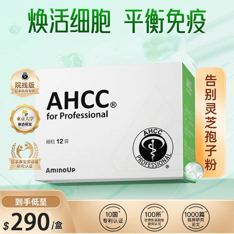 AHCC Pro インライン版 高濃度科学配比エチル酰化α-ブドウ糖免疫冻乾燥粉 30袋/盒