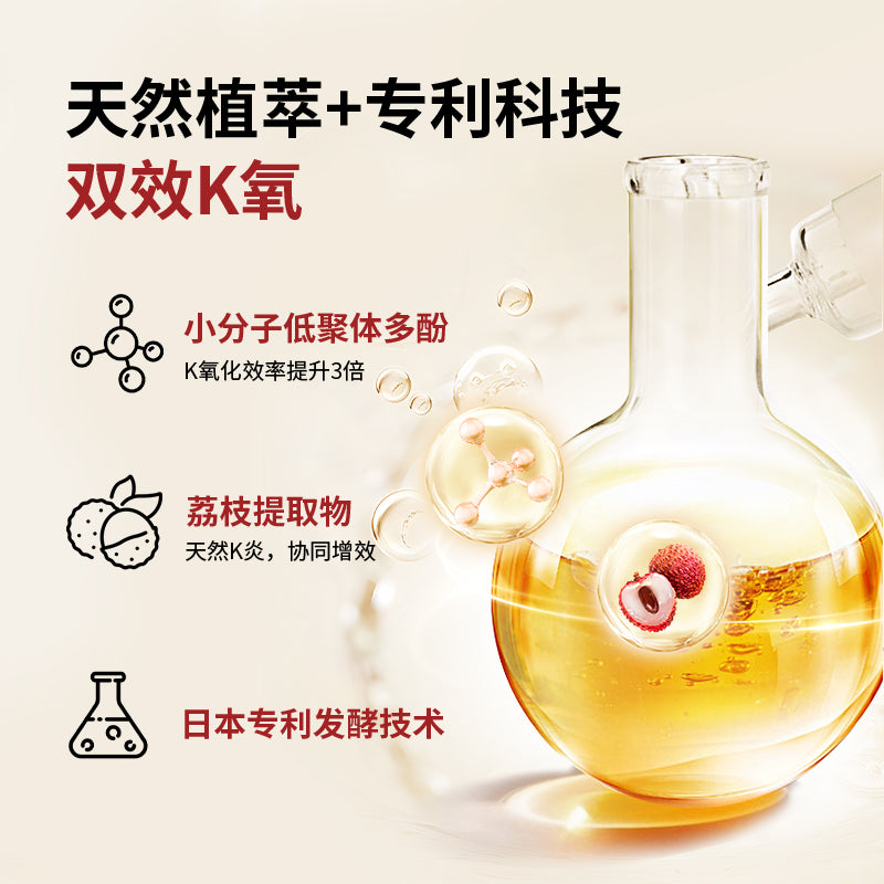 オリゴノール奥力高乐 小分子低聚体おそらく冻乾燥粉 30袋/盒