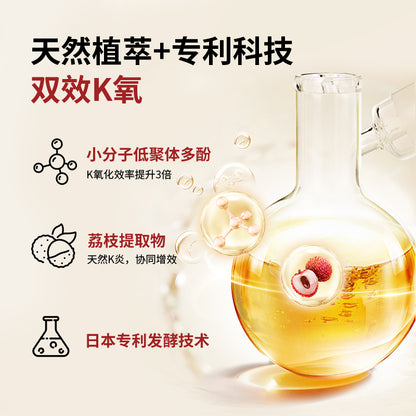 Oligonol奥力高乐 小分子低聚体多分 冻干粉 30袋/盒