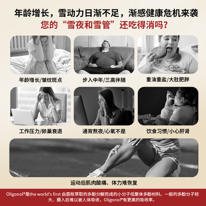 Oligonol奥力高乐 小分子低聚体多分 冻干粉 30袋/盒