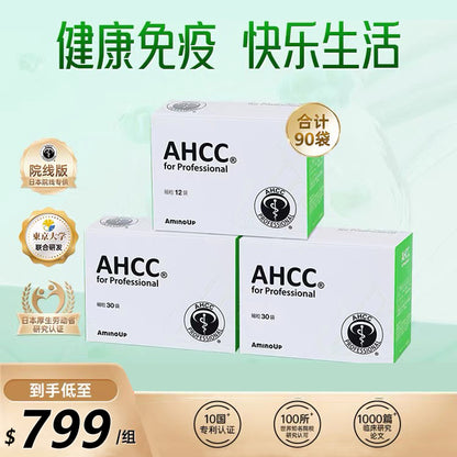 AHCC Pro 院线版 高浓度科学配比乙酰化α-葡聚糖免疫冻干粉 3盒装